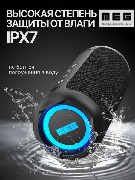 Изображение товара Портативная колонка MEG SCB40BL (черный)