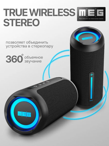 Изображение товара Портативная колонка MEG SCB40BL (черный)