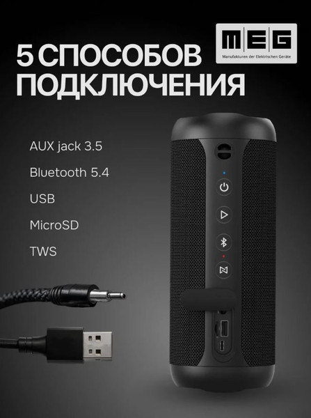 Изображение товара Портативная колонка MEG SCB40BL (черный)