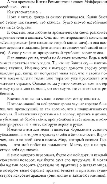 Изображение товара Художественная книга Inspiria В плену романа, мягкая обложка (Арбетета Ракель)