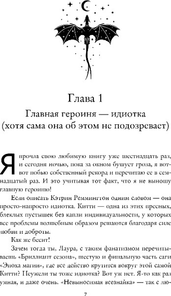 Изображение товара Художественная книга Inspiria В плену романа, мягкая обложка (Арбетета Ракель)