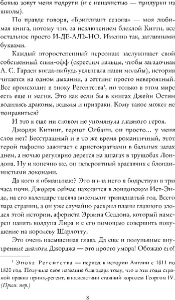 Изображение товара Художественная книга Inspiria В плену романа, мягкая обложка (Арбетета Ракель)