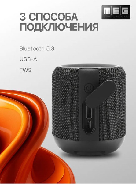Изображение товара Портативная колонка MEG SDA020BL (черный)