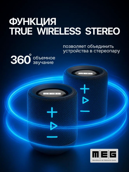 Изображение товара Портативная колонка MEG SDA020BL (черный)