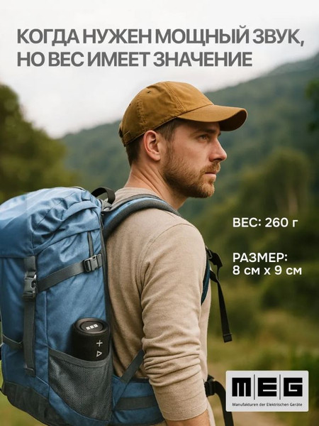 Изображение товара Портативная колонка MEG SDA020BL (черный)