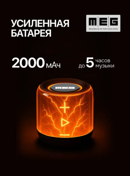Изображение товара Портативная колонка MEG SDA020BL (черный)