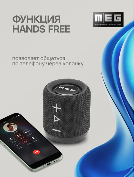 Изображение товара Портативная колонка MEG SDA020BL (черный)