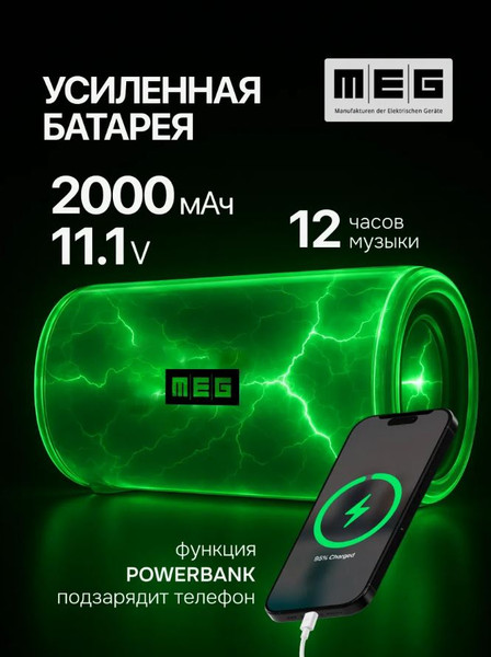 Изображение товара Портативная колонка MEG SDA060BL (черный)