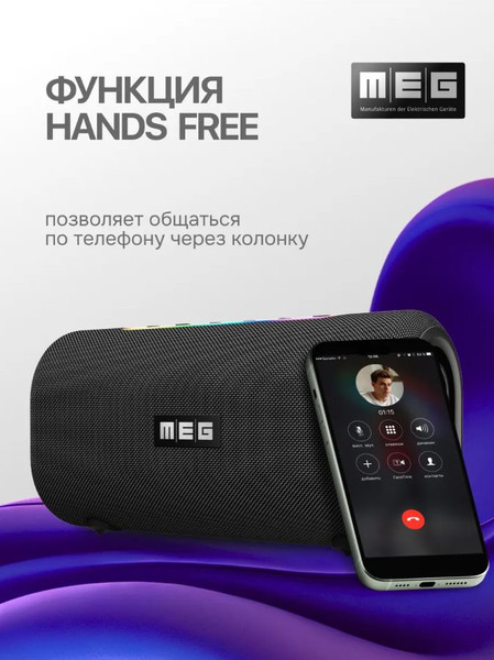 Изображение товара Портативная колонка MEG SDA060BL (черный)