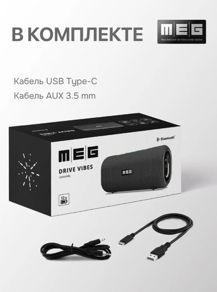 Изображение товара Портативная колонка MEG SDA060BL (черный)