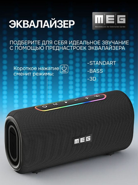 Изображение товара Портативная колонка MEG SDA060BL (черный)
