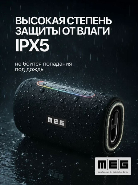 Изображение товара Портативная колонка MEG SDA060BL (черный)