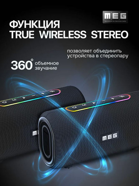Изображение товара Портативная колонка MEG SDA060BL (черный)