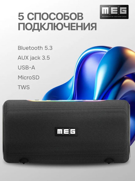 Изображение товара Портативная колонка MEG SDA060BL (черный)