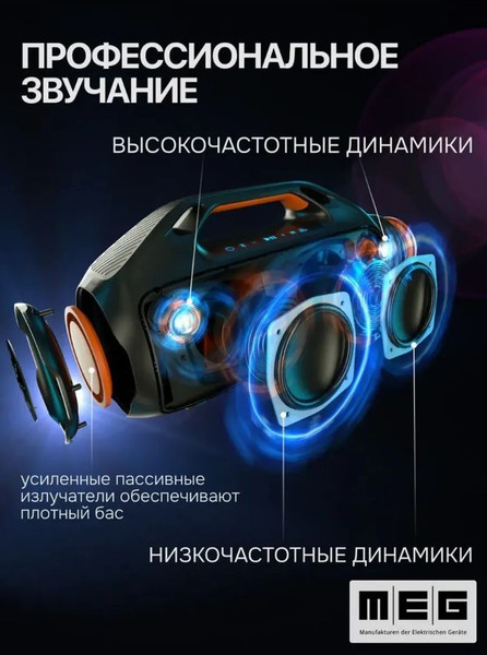 Изображение товара Портативная колонка MEG SDA100BL (черный)