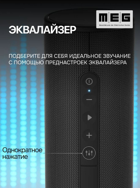 Изображение товара Портативная колонка MEG SGA045BL (черный)