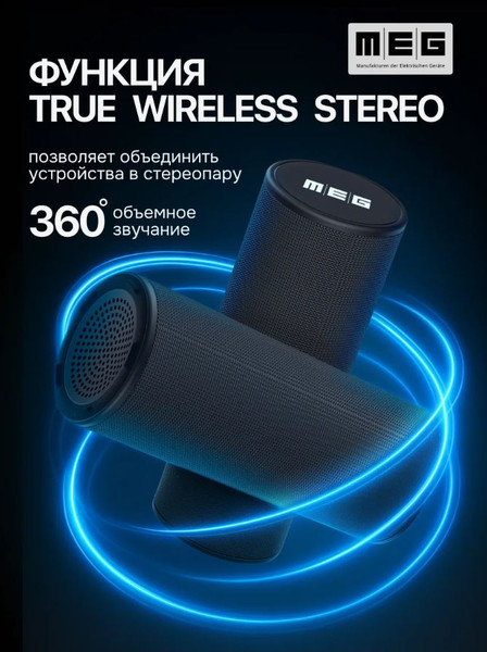 Изображение товара Портативная колонка MEG SGA045BL (черный)