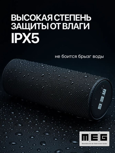 Изображение товара Портативная колонка MEG SGA045BL (черный)