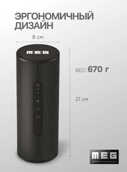 Изображение товара Портативная колонка MEG SGA045BL (черный)