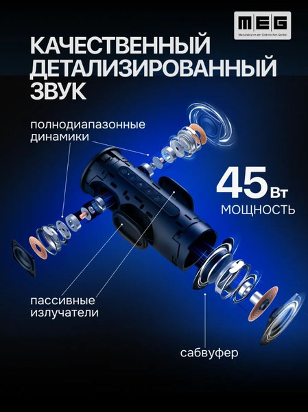Изображение товара Портативная колонка MEG SGA045BL (черный)