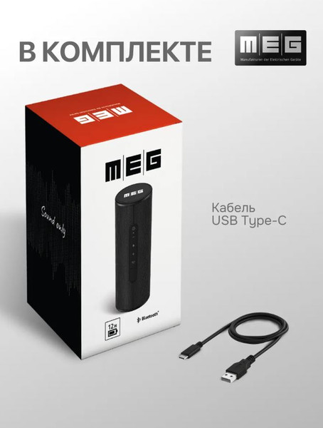 Изображение товара Портативная колонка MEG SGA045BL (черный)