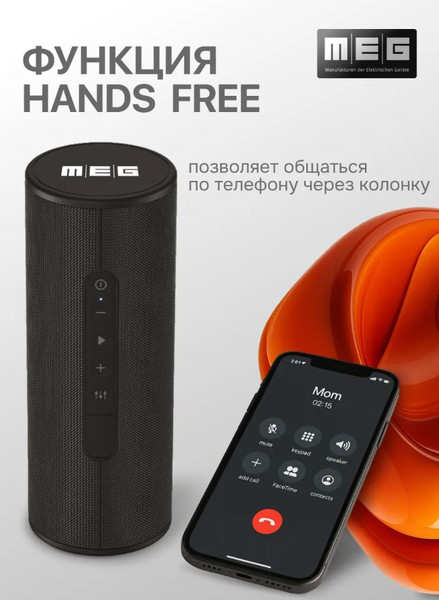 Изображение товара Портативная колонка MEG SGA045BL (черный)