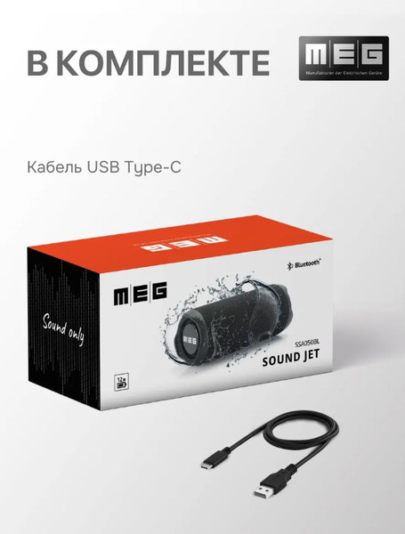 Изображение товара Портативная колонка MEG SSA050BL (черный)