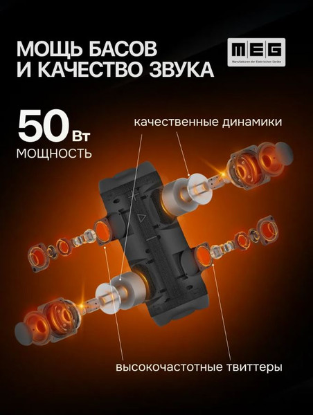 Изображение товара Портативная колонка MEG SSA050BL (черный)