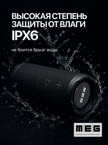 Изображение товара Портативная колонка MEG SSA050BL (черный)