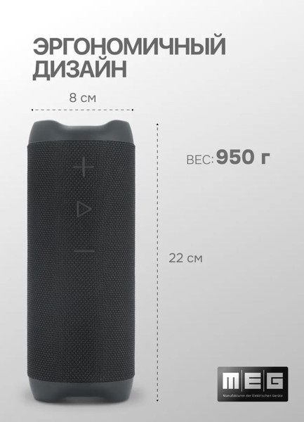 Изображение товара Портативная колонка MEG SSA050BL (черный)