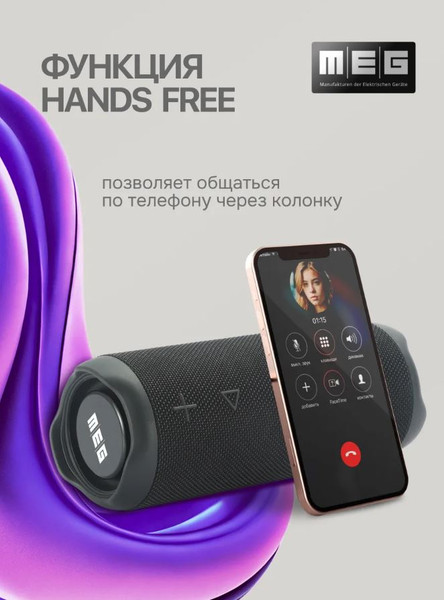 Изображение товара Портативная колонка MEG SSA050BL (черный)