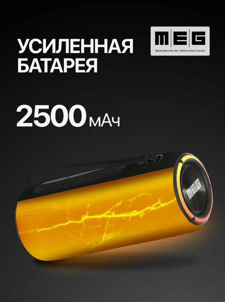 Изображение товара Портативная колонка MEG SSA45BL (черный)