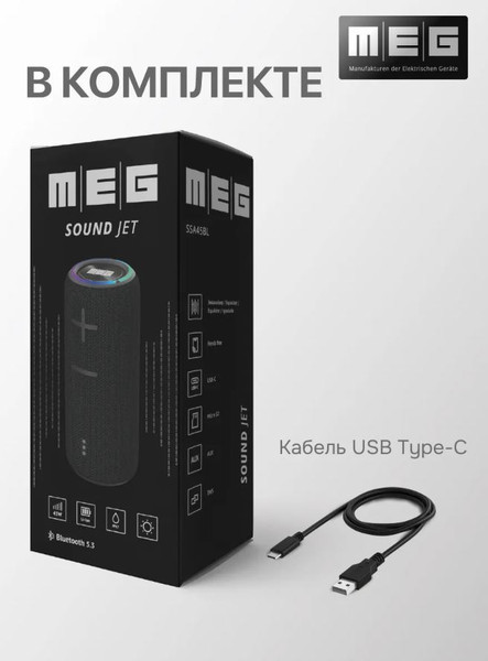 Изображение товара Портативная колонка MEG SSA45BL (черный)