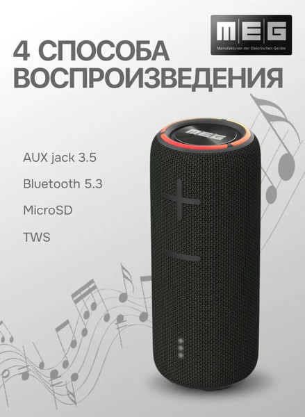 Изображение товара Портативная колонка MEG SSA45BL (черный)