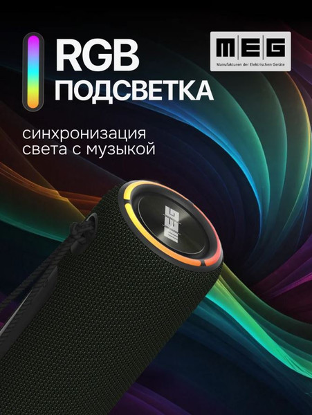 Изображение товара Портативная колонка MEG SSA45BL (черный)