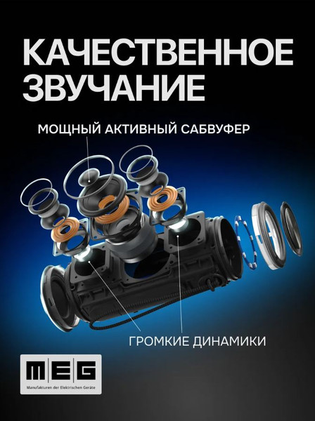 Изображение товара Портативная колонка MEG SSA45BL (черный)