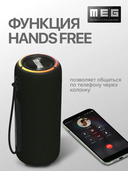 Изображение товара Портативная колонка MEG SSA45BL (черный)