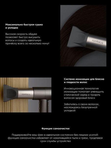 Изображение товара Фен Rombica RHD-002