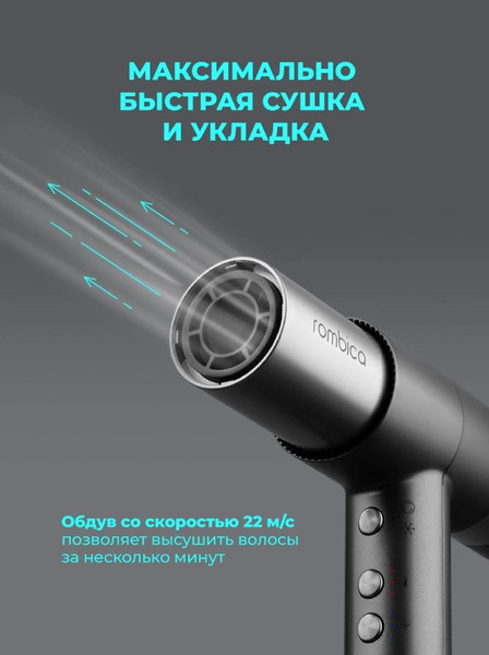 Изображение товара Фен Rombica RHD-002