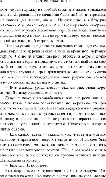 Изображение товара Художественная книга Fanzon Вероломный бог, твердая обложка (Джонстон Кэмерон)