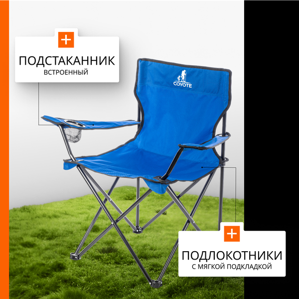 Изображение товара Комплект кресел складных Coyote HKC-1001A (4шт, синий)