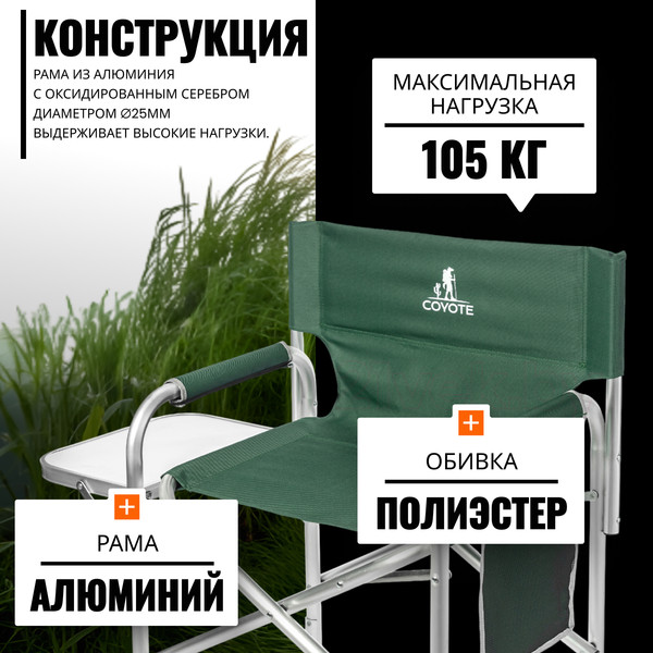 Изображение товара Комплект кресел складных Coyote HKC-1046 (4шт, темно-зеленый)