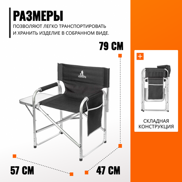 Изображение товара Комплект кресел складных Coyote HKC-1046 (4шт, черный)