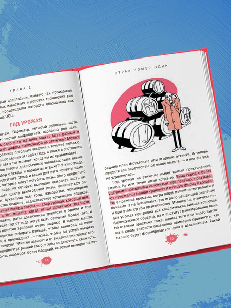 Изображение товара Книга Бомбора Очень страшное вино (Обрезчиков Антон 9785041046507)