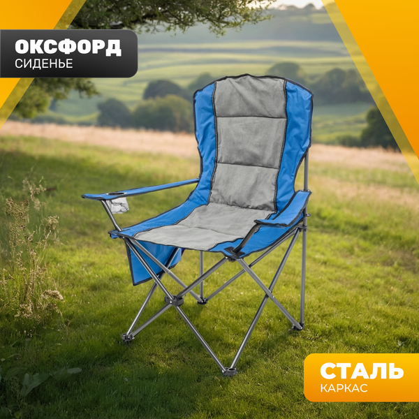 Изображение товара Комплект кресел складных Sundays ZC-CC008 (2шт, синий/серый)