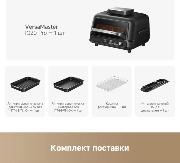 Изображение товара Аэрогриль Trouver Indoor Air Fry Grill IG20 Pro (черный)