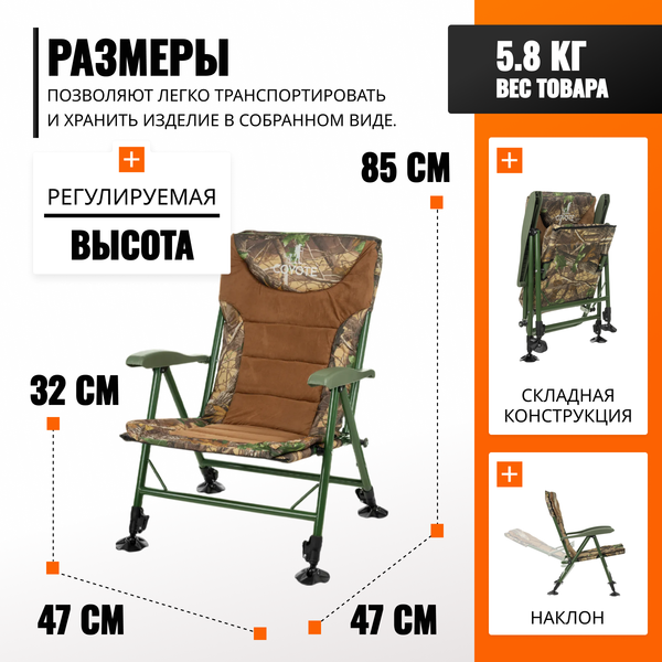 Изображение товара Комплект кресел складных Coyote TOS 14 (2шт)
