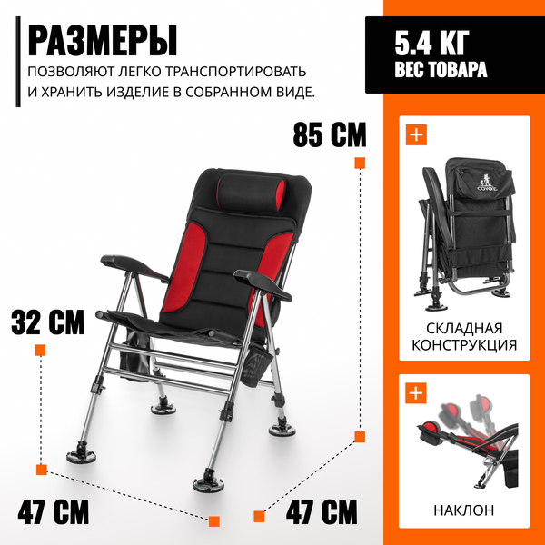 Изображение товара Комплект кресел складных Coyote HYK001 (2шт, черный/красный)