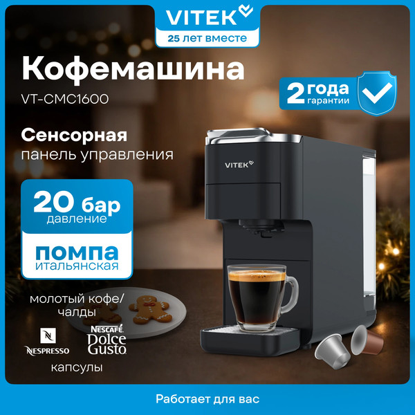 Изображение товара Капсульная кофеварка Vitek VT-CMC1600 (черный)