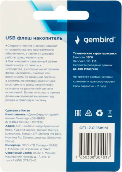 Изображение товара USB flash накопитель Gembird 16GB GFL-2.0-16mini (белый)